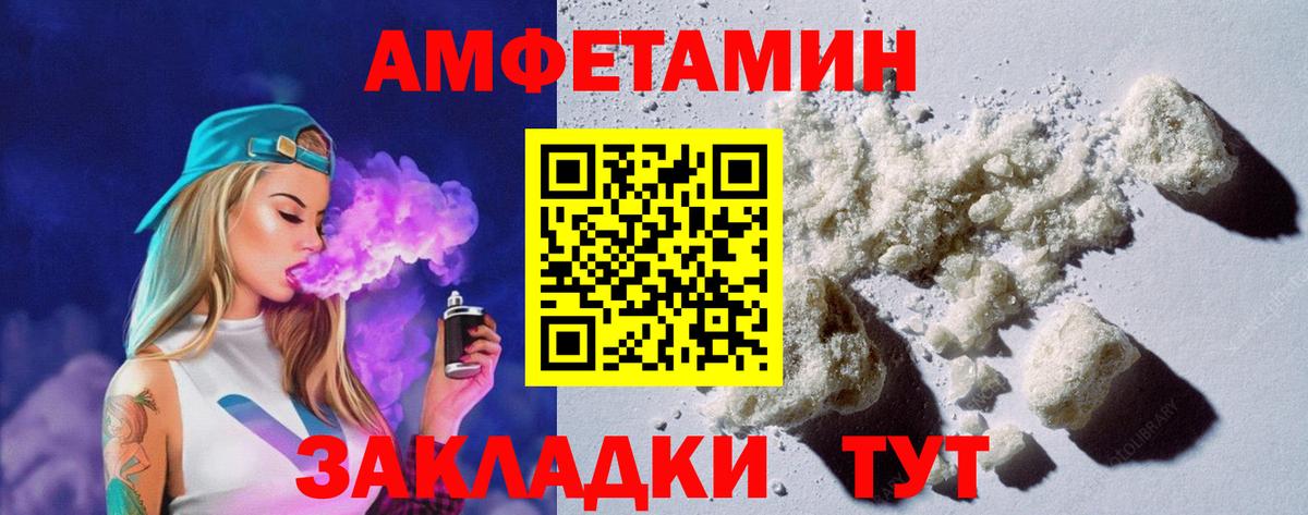 АМФЕТАМИН Розовый  Вход с VPN  Amphetamine  Асбест 