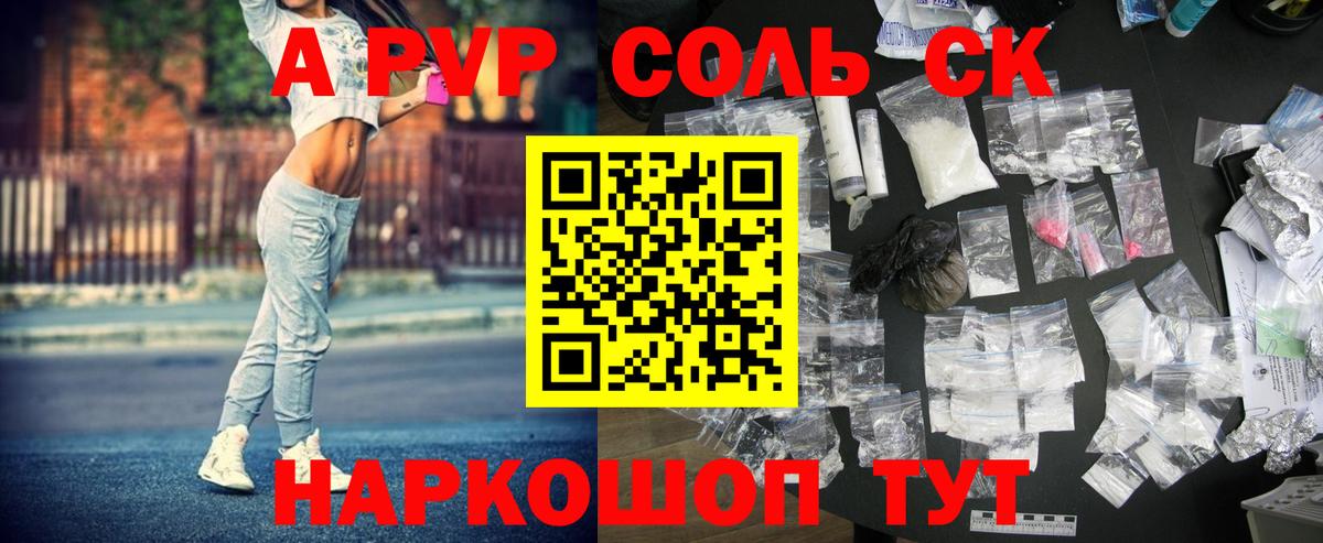 Alfa_PVP СК КРИС  Alfa_PVP СК КРИС  Alpha PVP Соль  Асбест  Вход с VPN 