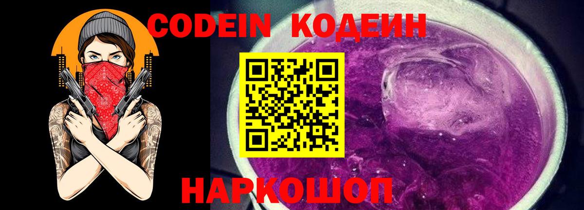 Асбест  Кодеиновый сироп Lean напиток Lean (лин)  Вход с VPN  Codein напиток Lean (лин) 