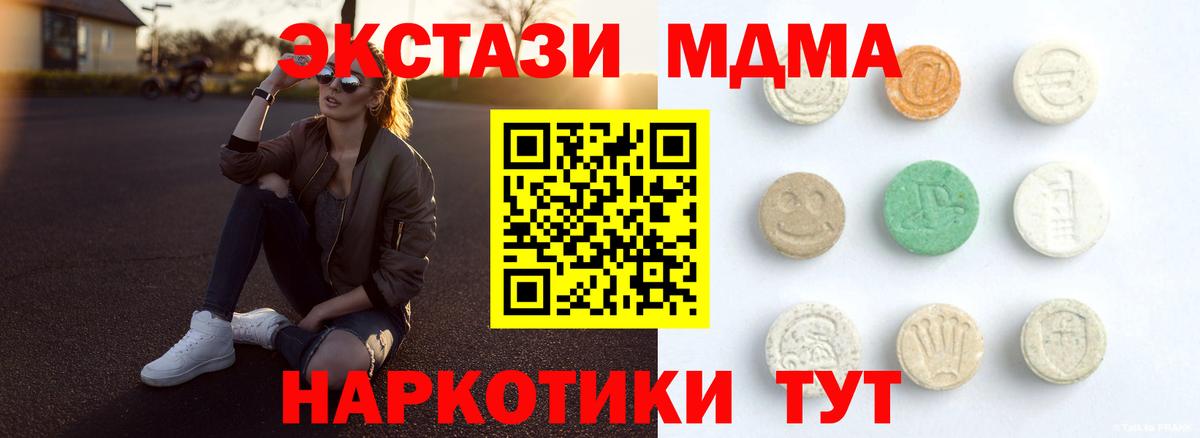 Асбест  Экстази MDMA  где продают   Вход с VPN 