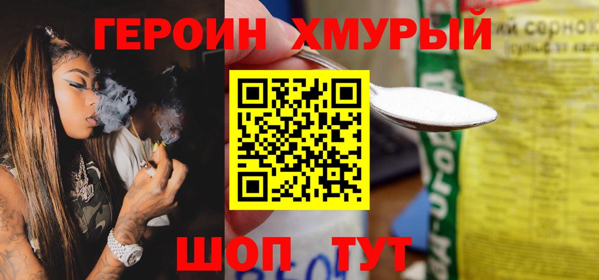 Героин афганец  Вход с VPN  Асбест 