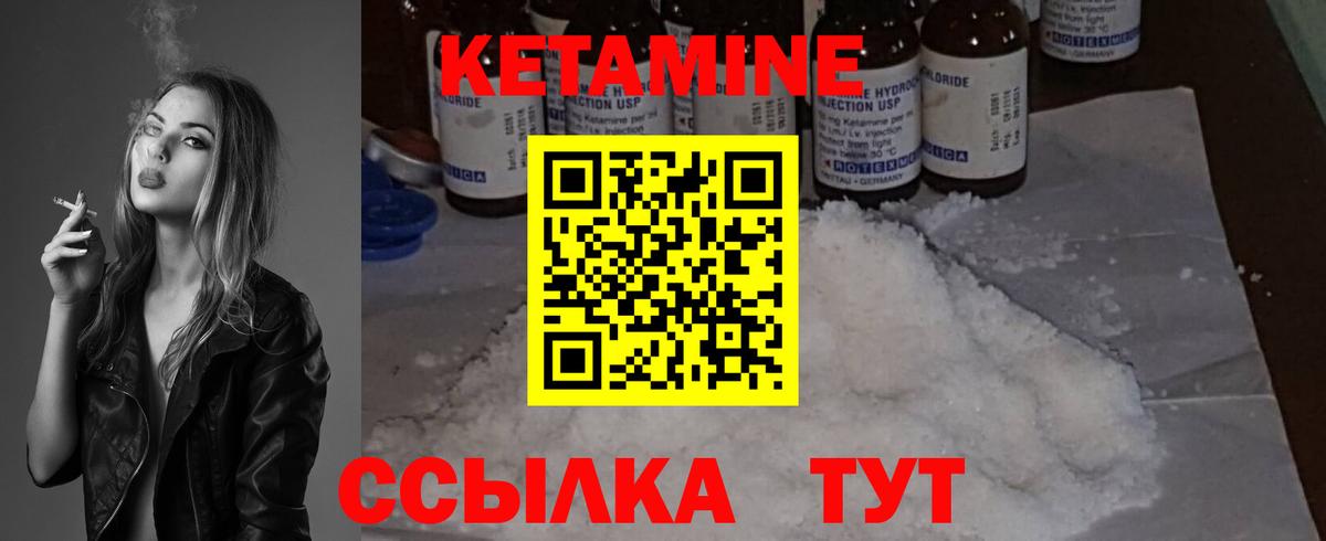 КЕТАМИН VHQ  Вход с VPN  МЕГА как войти  Кетамин VHQ  Асбест 