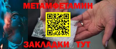 первитин Тулун