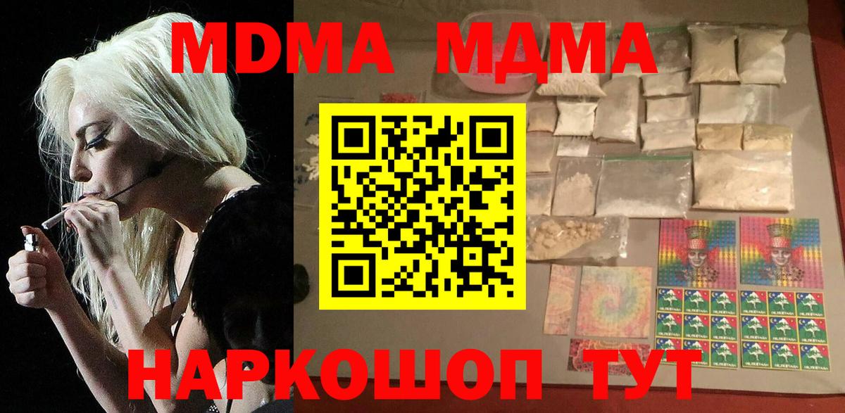 MDMA кристаллы Асбест