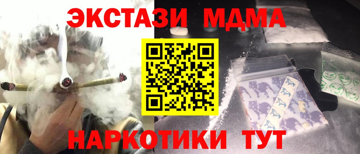 MDMA  Вход с VPN  Асбест  МДМА VHQ  МДМА молли 