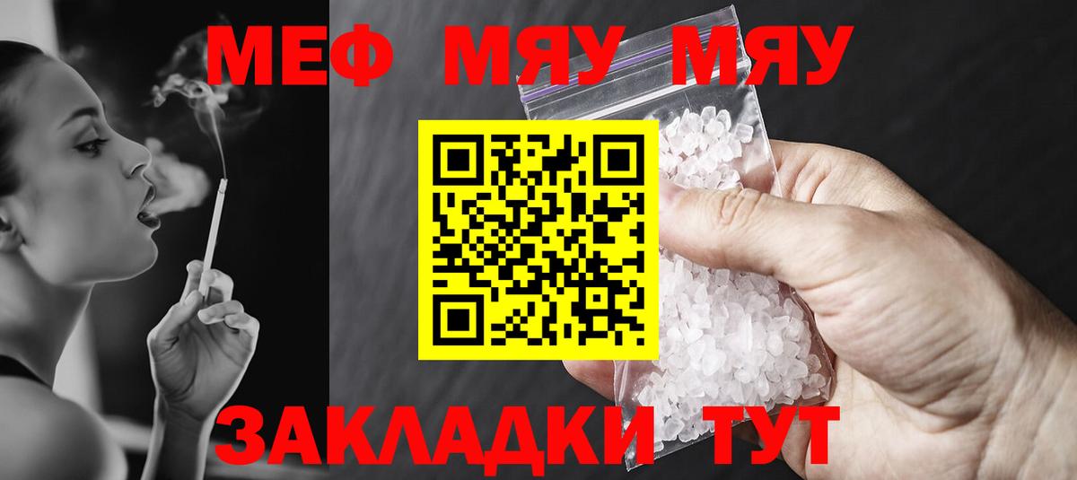 Мефедрон  Асбест