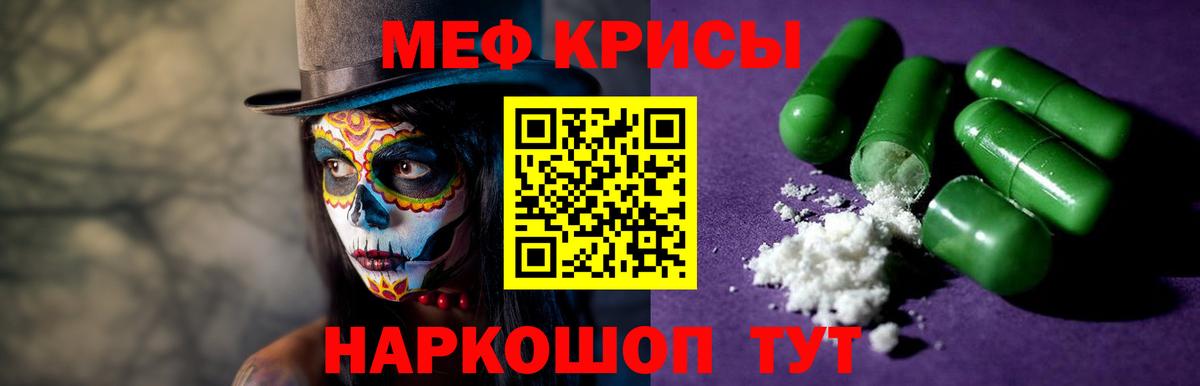 МЕФ кристаллы  Вход с VPN  Асбест  МЯУ-МЯУ VHQ 
