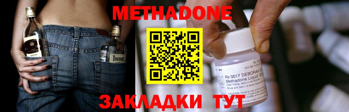 МЕТАДОН VHQ  МЕТАДОН мёд  mega как войти  Вход с VPN  Асбест 