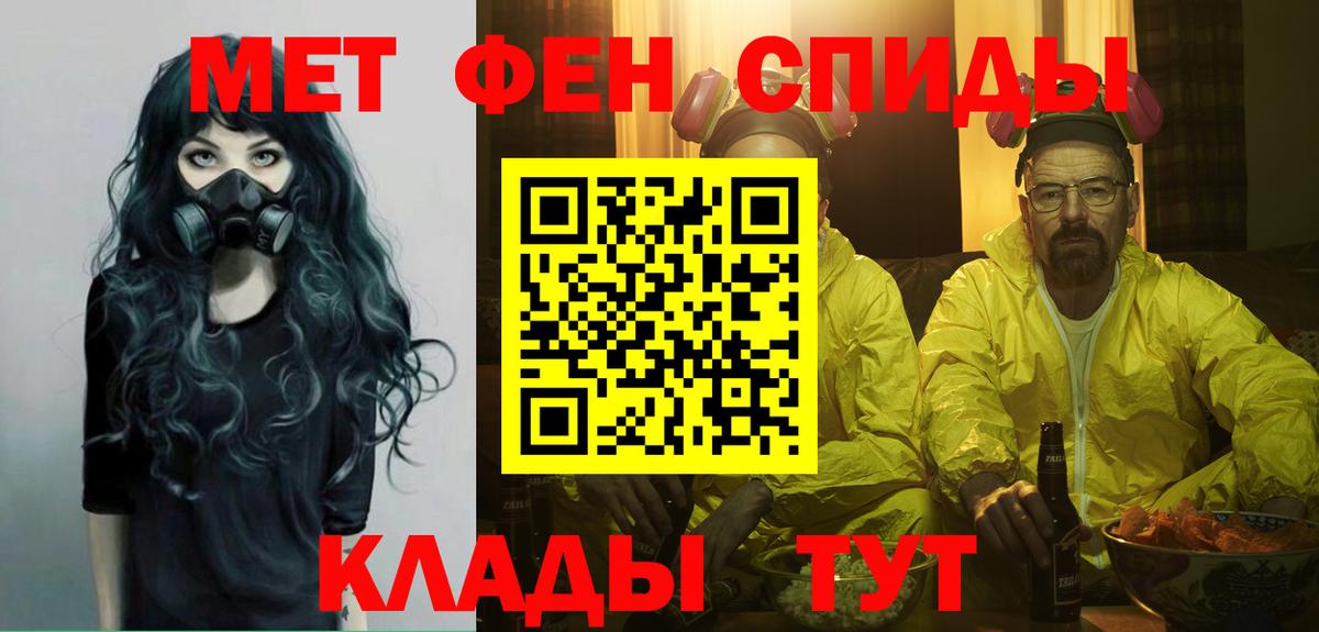 МЕТАМФЕТАМИН кристалл  Вход с VPN  Асбест 
